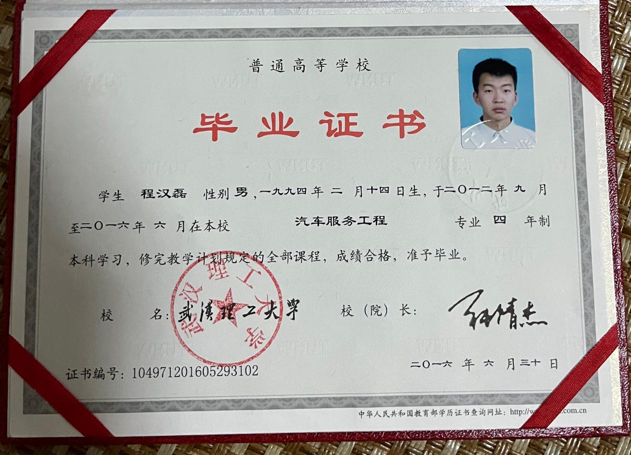 1658461144949_毕业证书