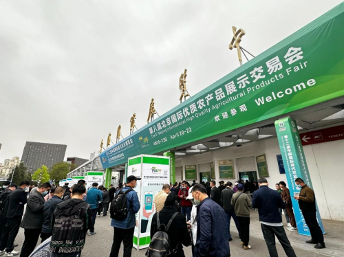 全球农业尖货 共襄商贸盛会——第八届北京国际优质农产品展示交易会4月20日在京开幕